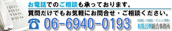 お電話でのご相談も承っております